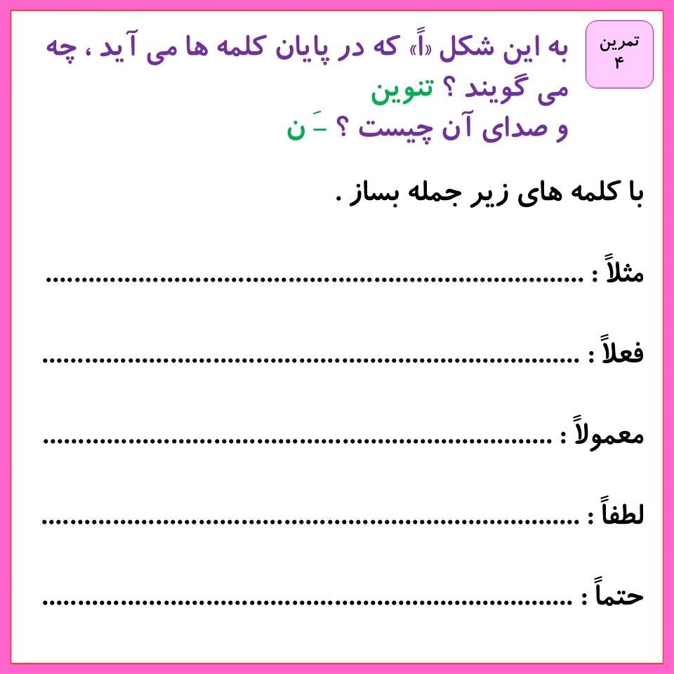 مدرسه ی خرگوش ها 4