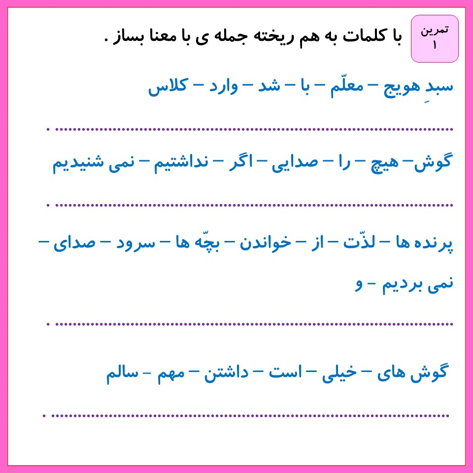 مدرسه ی خرگوش ها تمرین 1