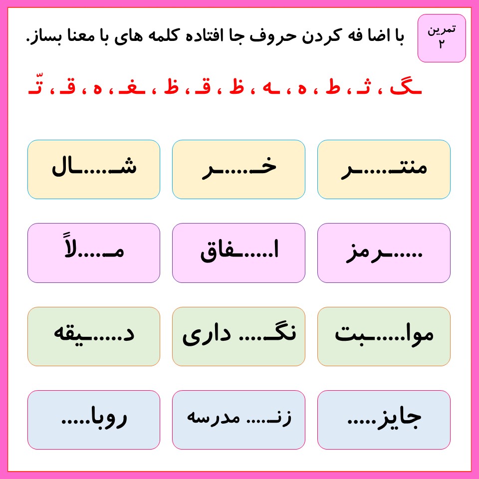 مدرسه ی خرگوش ها تمرین 2