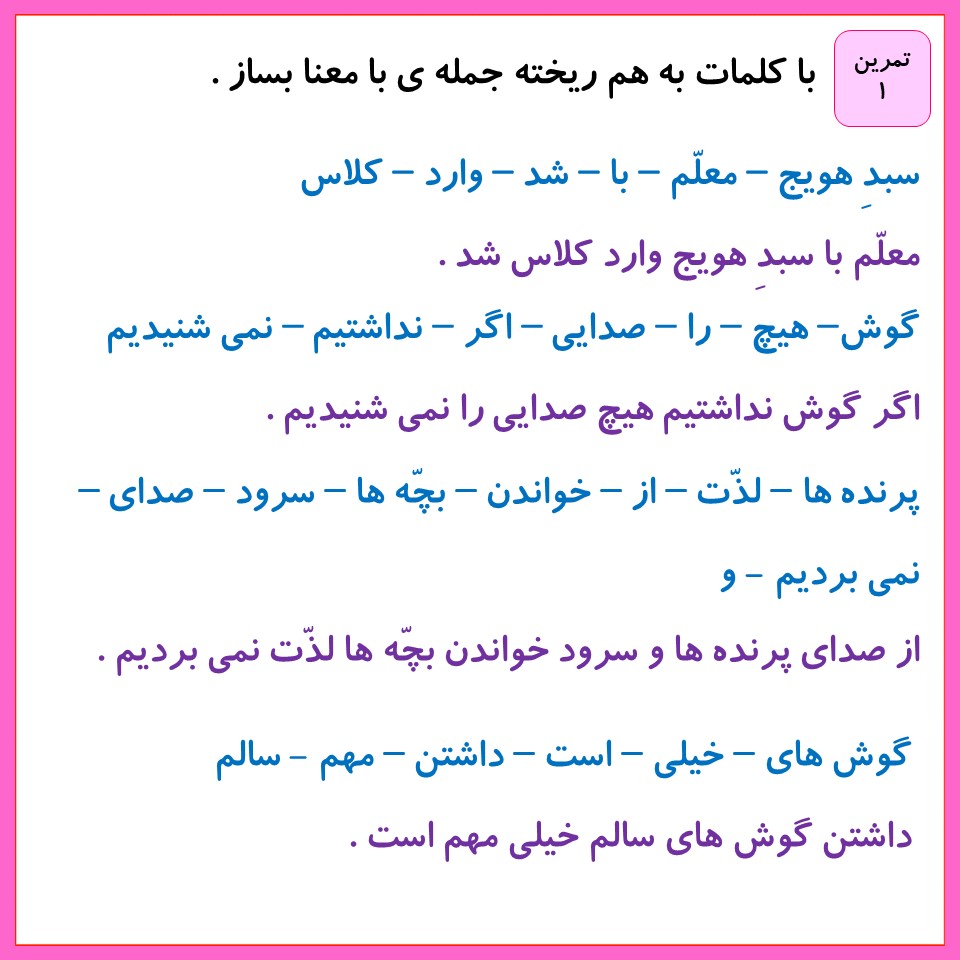 مدرسه ی خرگوش ها 1