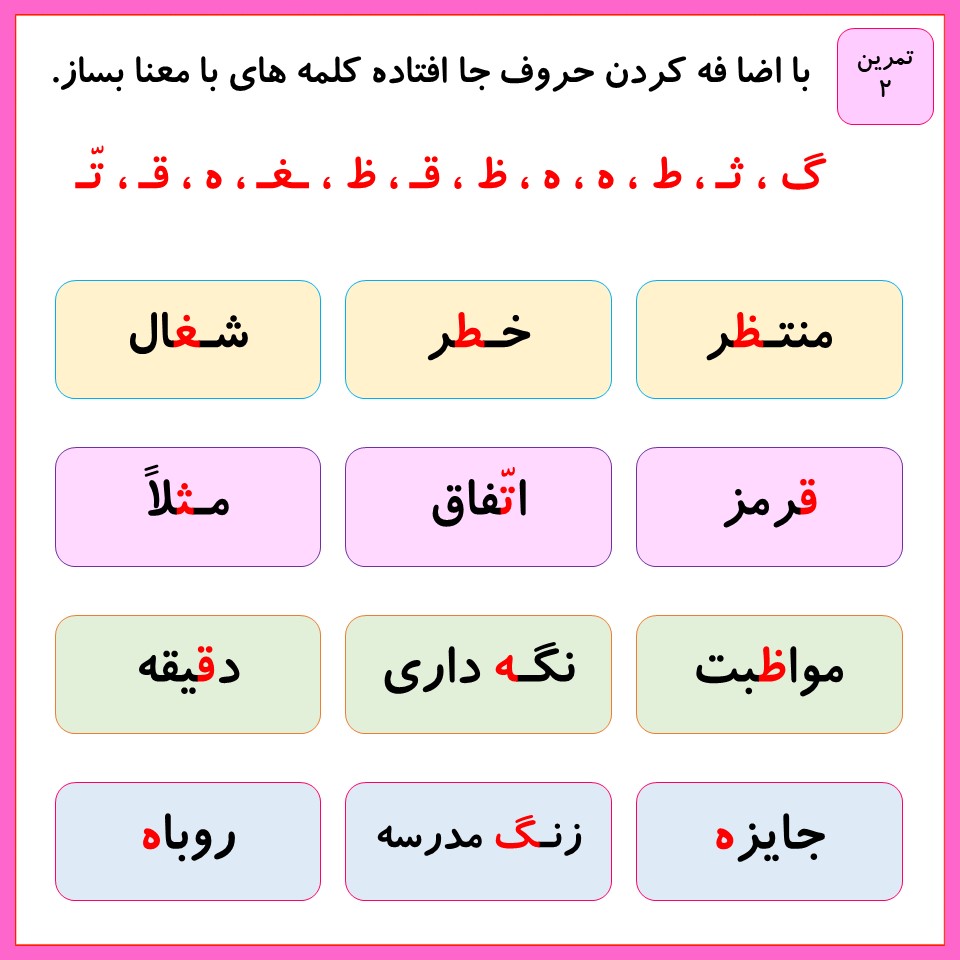 مدرسه ی خرگوش ها 2